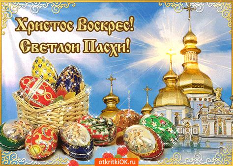 христос воскрес на украинском